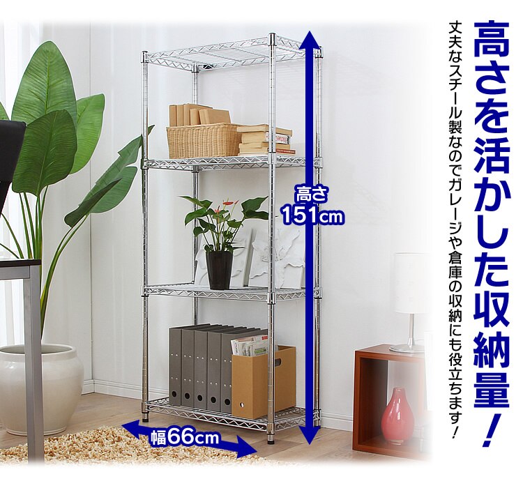 スチールラック 幅66cm メタルラック 4段 MR-6515J (ポール直径25mm・棚板4枚)4