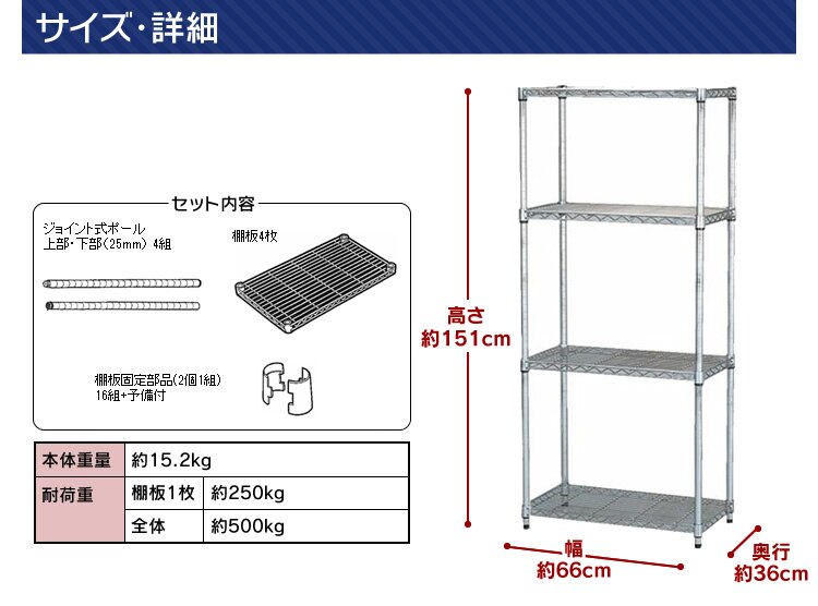 スチールラック 幅66cm メタルラック 4段 MR-6515J (ポール直径25mm・棚板4枚)12