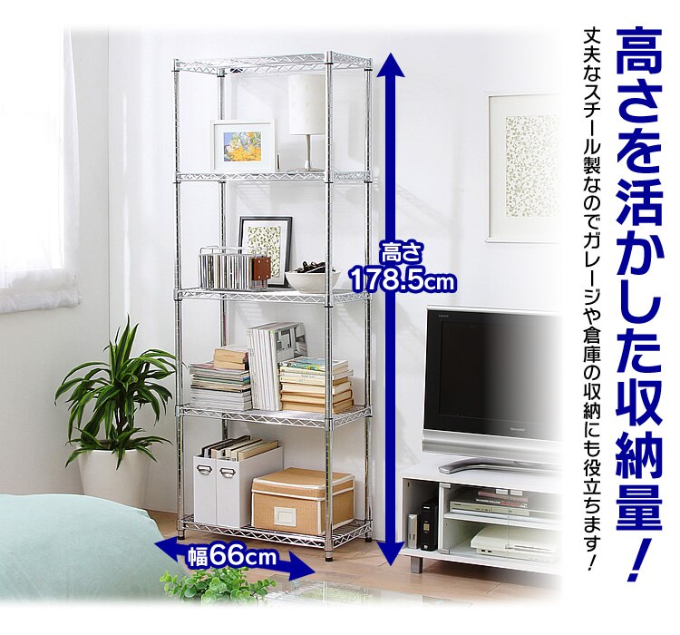 スチールラック 幅66cm メタルラック 5段 MR-6518J (ポール直径25mm・棚板5枚) 4