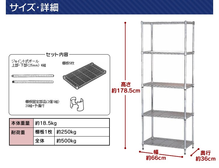 スチールラック 幅66cm メタルラック 5段 MR-6518J (ポール直径25mm・棚板5枚) 12