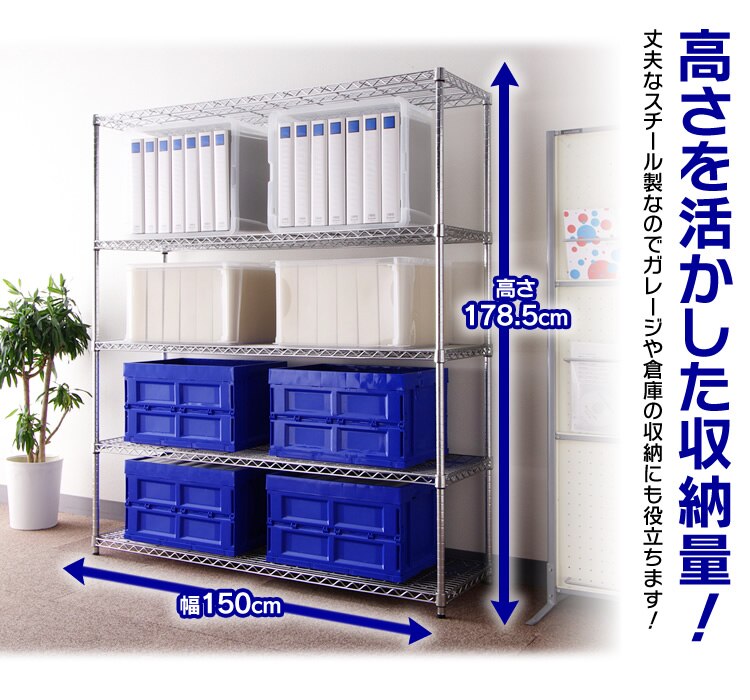 スチールラック 幅150cm メタルラック 5段 MR-1518J (ポール直径25mm・棚板5枚)3
