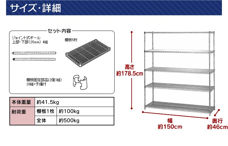 スチールラック 幅150cm メタルラック 5段 MR-1518J (ポール直径25mm・棚板5枚)11