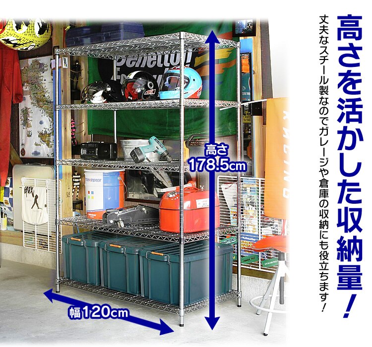 スチールラック 幅120cm メタルラック 5段 MR-1218DJ (ポール直径25mm・棚板5枚)4