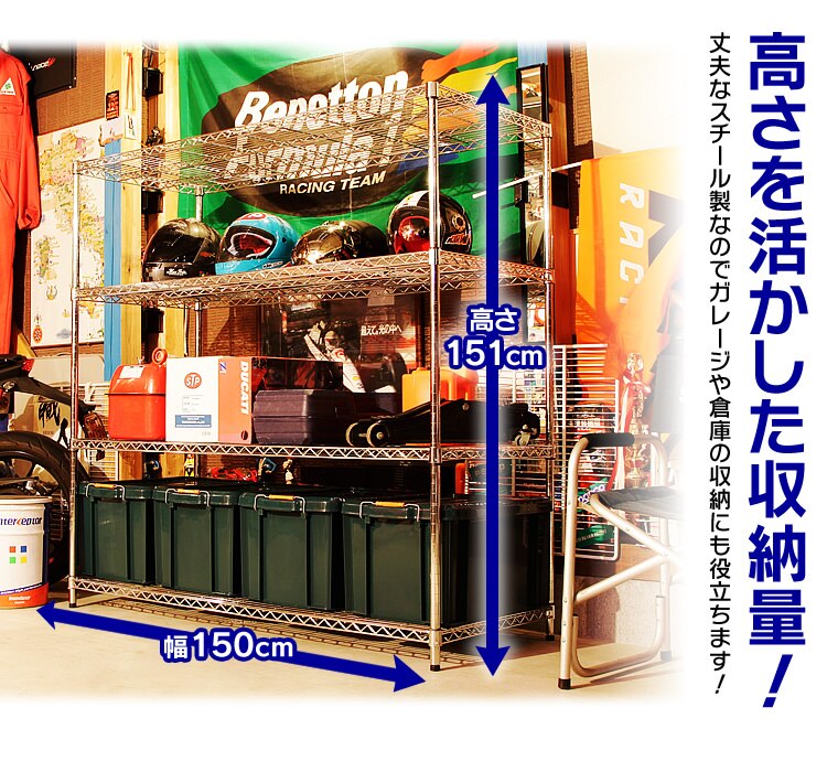 スチールラック 幅150cm メタルラック 4段 MR-1515DJ (ポール直径25mm・棚板4枚)3