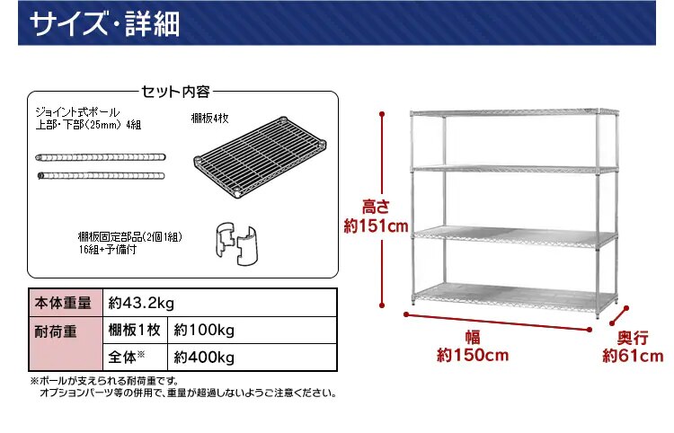 スチールラック 幅150cm メタルラック 4段 MR-1515DJ (ポール直径25mm・棚板4枚)11