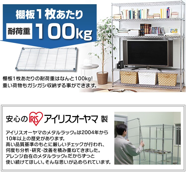 スチールラック 幅150cm メタルラック 3段 MR-1509(ポール直径25mm・棚板3枚)6