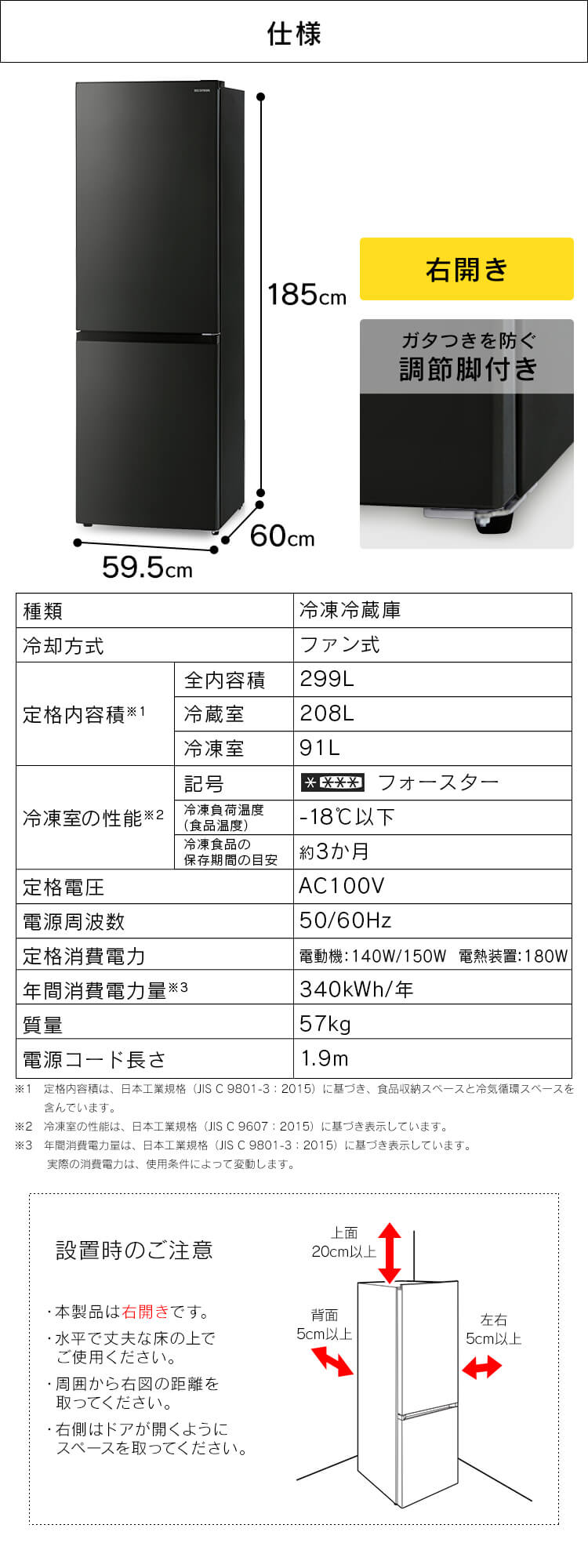 【設置無料】 冷蔵庫 299L 自動霜取り 広々冷蔵室208L 2ドア 幅59.5cm IRSN-30A-W ホワイト【代引き不可】9
