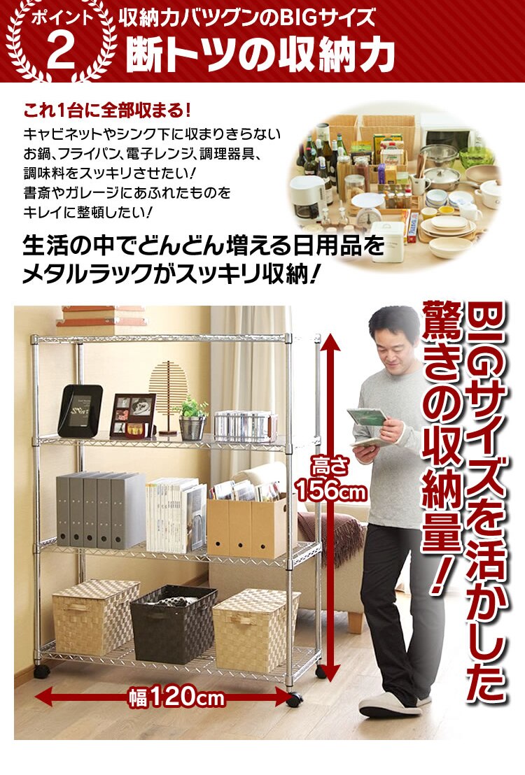 スチールラック 幅120cm メタルラック 4段 キャスター付き SE-1215 (ポール直径25mm・棚板4枚)4