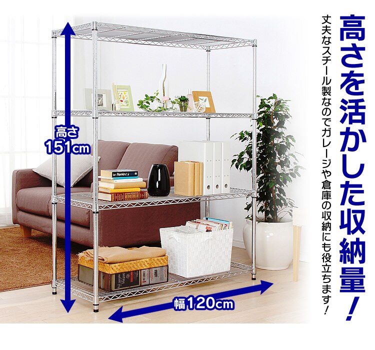スチールラック 幅120cm メタルラック 4段 MR-1215J (ポール直径25mm・棚板4枚)4