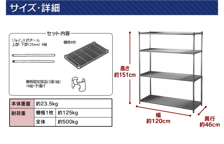 スチールラック 幅120cm メタルラック 4段 MR-1215J (ポール直径25mm・棚板4枚)12