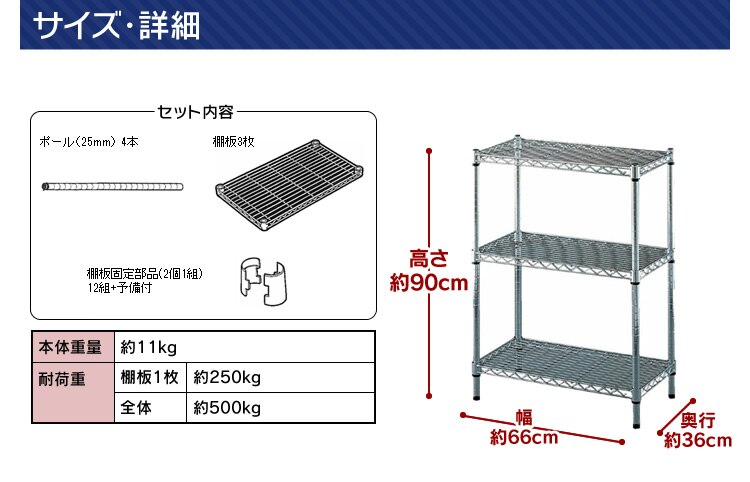 スチールラック 幅66cm メタルラック 3段 MR-6509 (ポール直径25mm・棚板3枚) 10