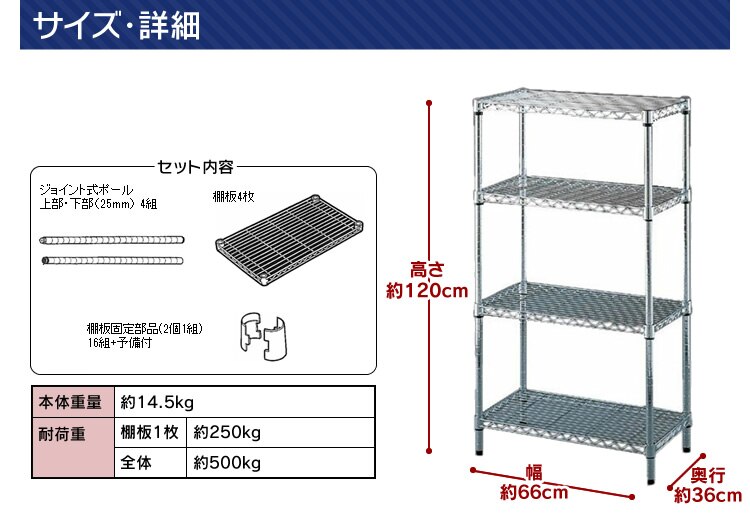 スチールラック 幅66cm メタルラック 4段 MR-6512J (ポール直径25mm・棚板4枚) 10