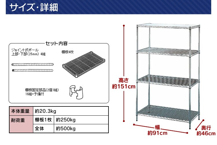 スチールラック 幅91cm メタルラック 4段 MR-9015J (ポール直径25mm・棚板4枚)12