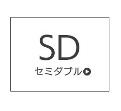 カラーボックスシーツ CMB-SD【セミダブル】 パステルパープル5