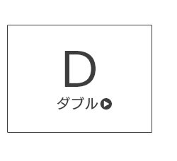 カラーボックスシーツ CMB-SD【セミダブル】 パステルパープル6