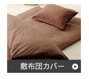 カラーボックスシーツ CMB-SD【セミダブル】 パステルパープル9