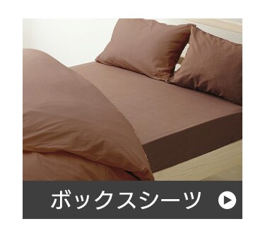 カラーボックスシーツ CMB-SD【セミダブル】 パステルパープル10