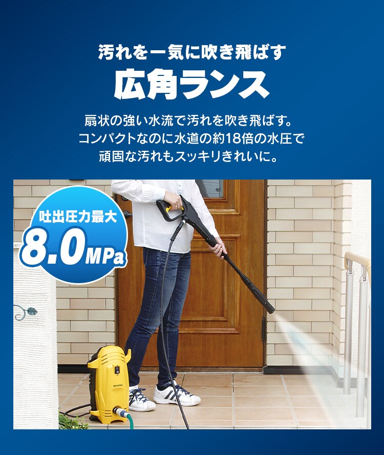 高圧洗浄機 8.0MPa 軽量 コンパクト 9点セット FBN-401 イエロー2