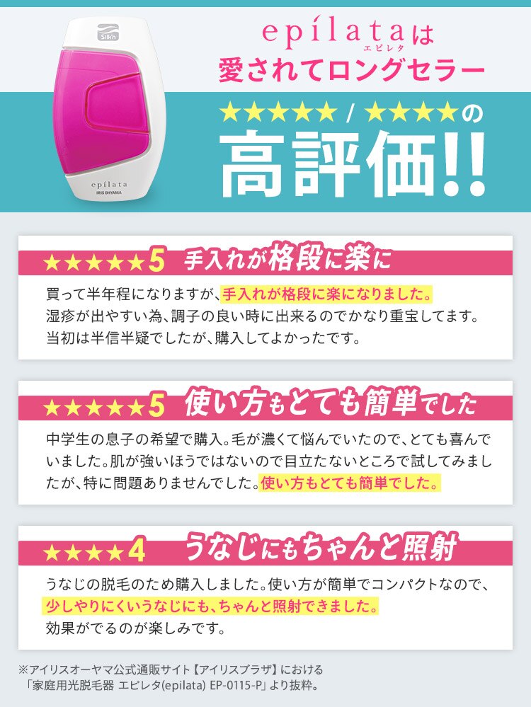 家庭用光美容器 専用ケース付 ホームパラスライト式 エピレタ EP-0115-P ピンク【代引き不可】3