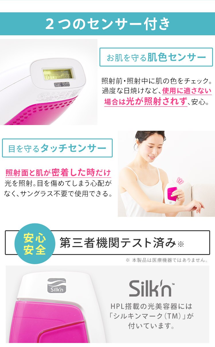 家庭用光美容器 専用ケース付 ホームパラスライト式 エピレタ EP-0115-P ピンク【代引き不可】8