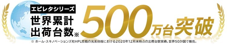 家庭用光美容器 専用ケース付 ホームパラスライト式 エピレタ EP-0115-P ピンク【代引き不可】0
