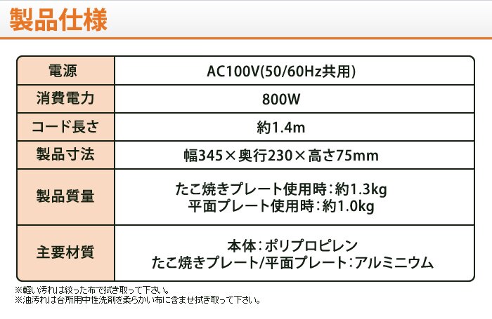 ホットプレート 2枚 ITY-20WA-R レッド (平面/たこ焼き)1