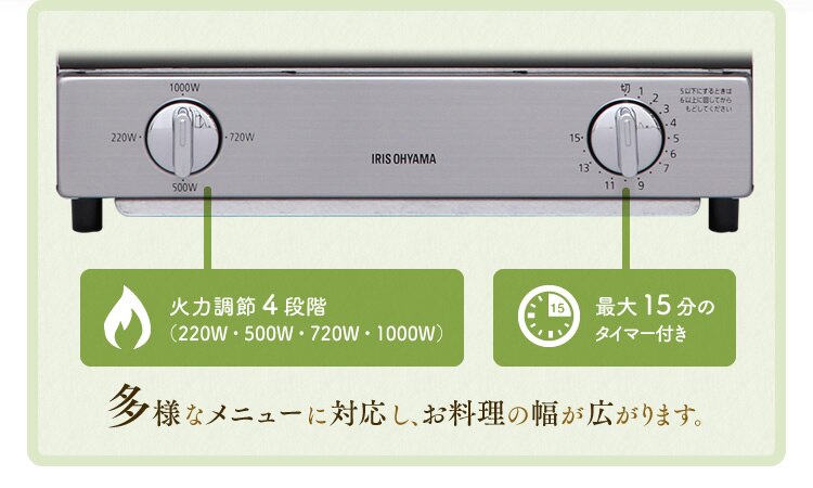 多様なメニューに対応し、お料理の幅が広がります。