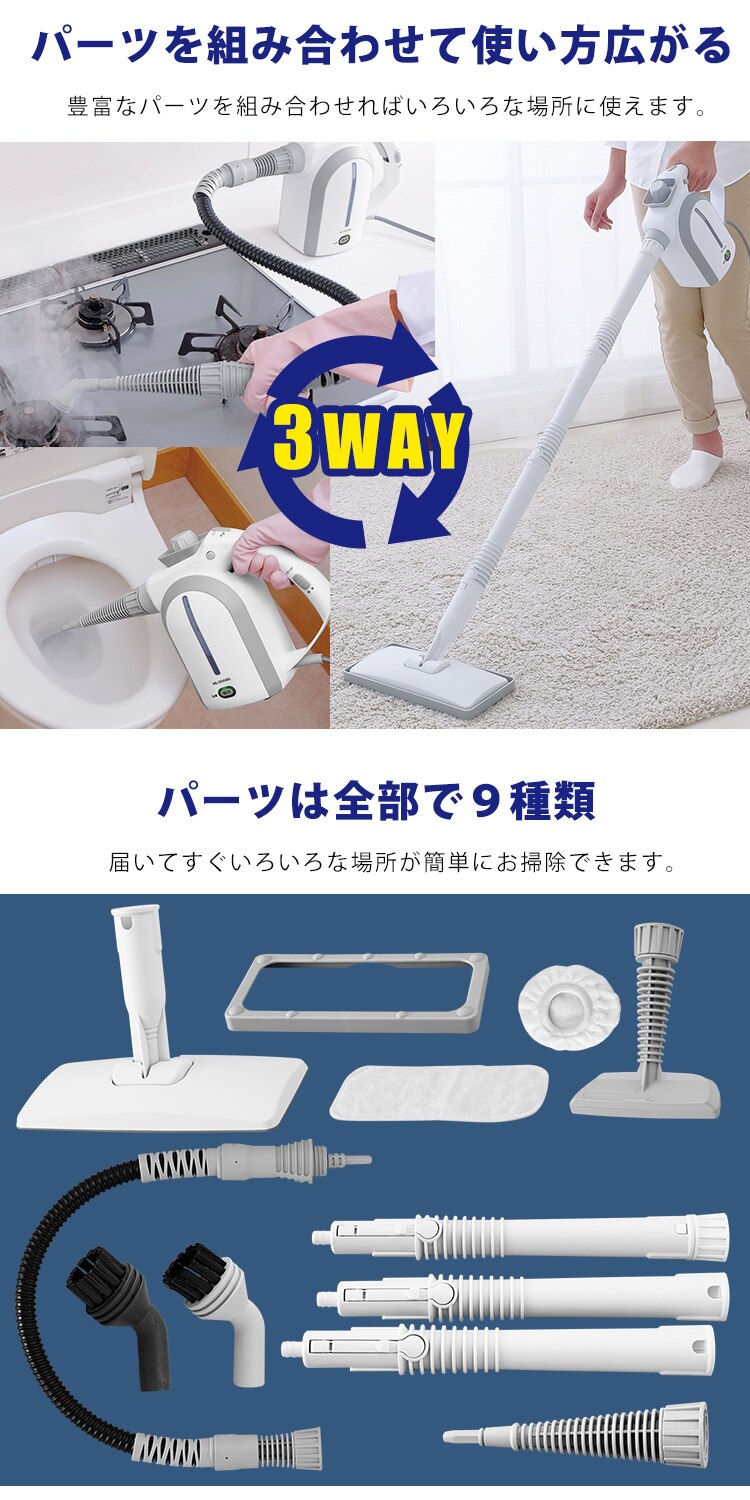 スチームクリーナー ハンディ&スティックタイプ クイックスタート チャイルドロック付 3WAY STP-102 ホワイト6