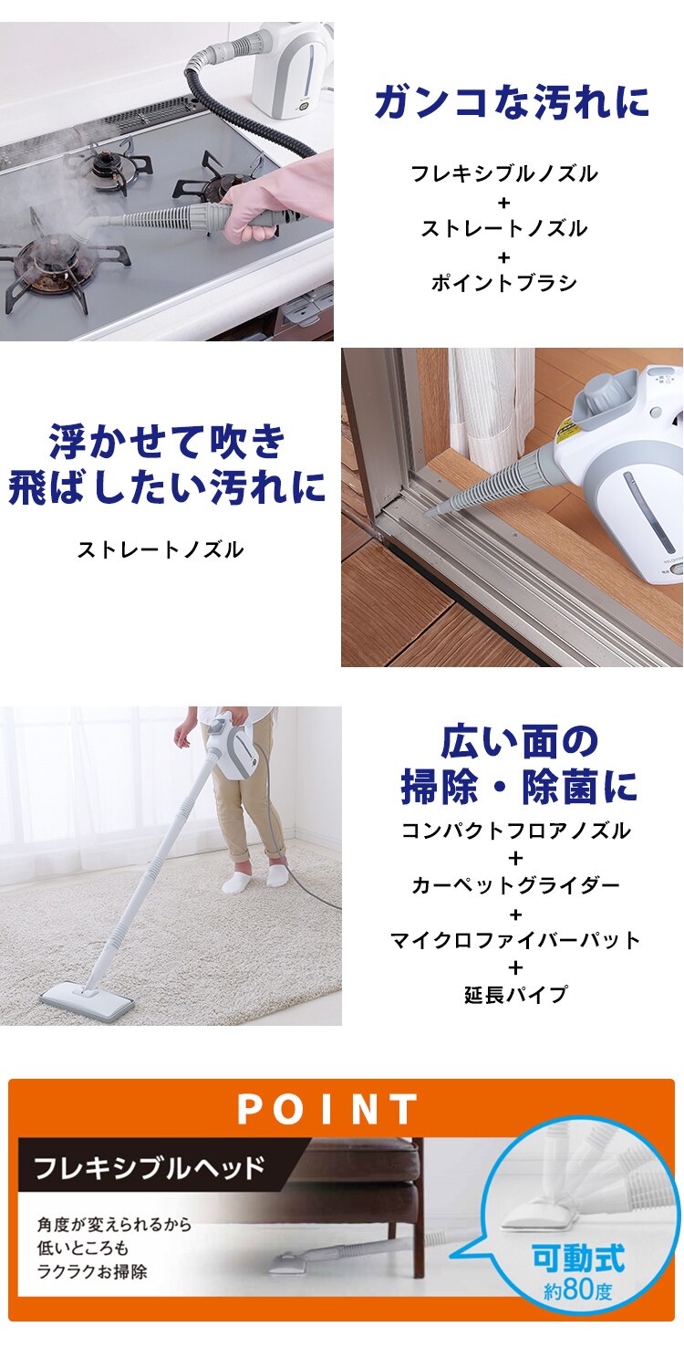 スチームクリーナー ハンディ&スティックタイプ クイックスタート チャイルドロック付 3WAY STP-102 ホワイト7