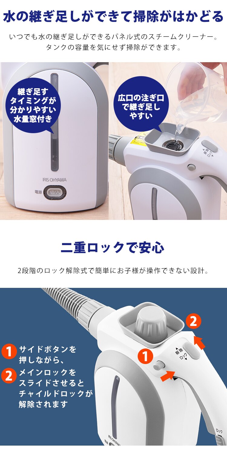 スチームクリーナー ハンディ&スティックタイプ クイックスタート チャイルドロック付 3WAY STP-102 ホワイト9