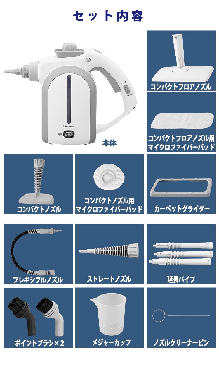 スチームクリーナー ハンディ&スティックタイプ クイックスタート チャイルドロック付 3WAY STP-102 ホワイト11