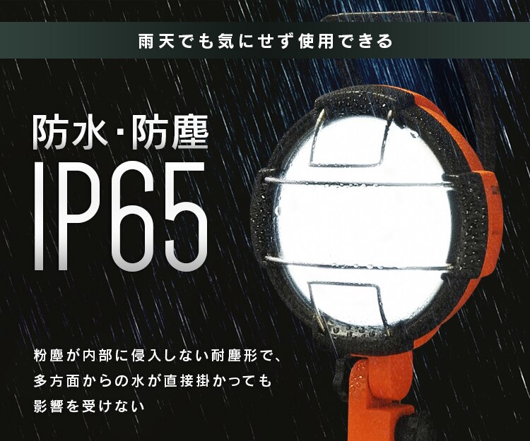 ワークライト LED クランプライト 投光器 作業灯 防水 2000lm LWT-2000C8