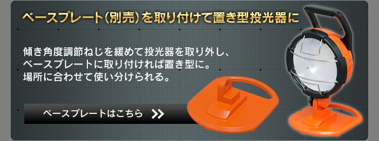 ワークライト LED クランプライト 投光器 作業灯 防水 2000lm LWT-2000C11