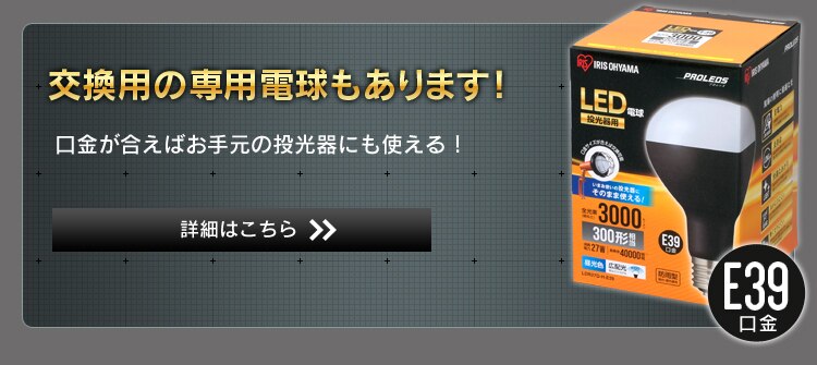 ワークライト LED 投光器 広配光 作業灯 3000lm LWT-3000CK12