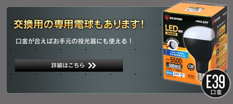 ワークライト LED 投光器 広配光 作業灯 5500lm LWT-5500CK12