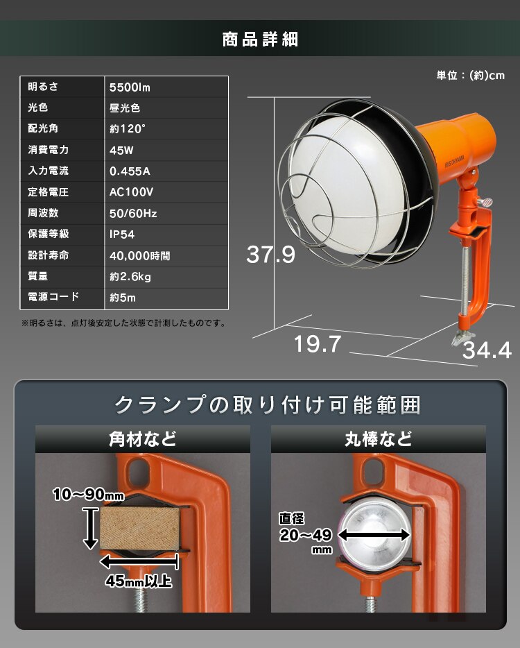 ワークライト LED 投光器 広配光 作業灯 5500lm LWT-5500CK13