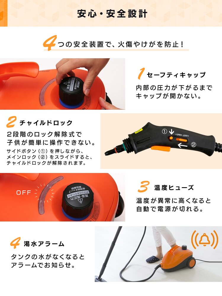 安心・安全設計