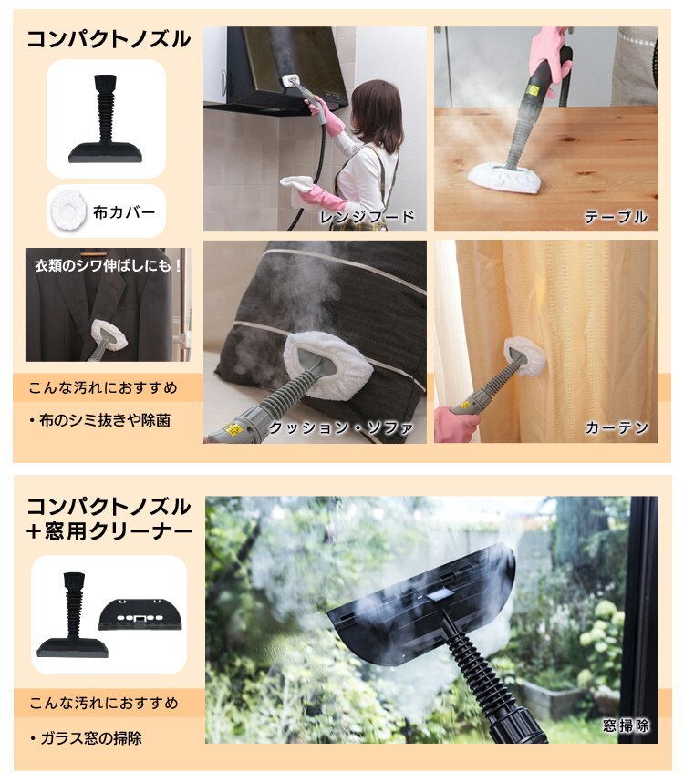 コンパクトノズル　窓用クリーナー