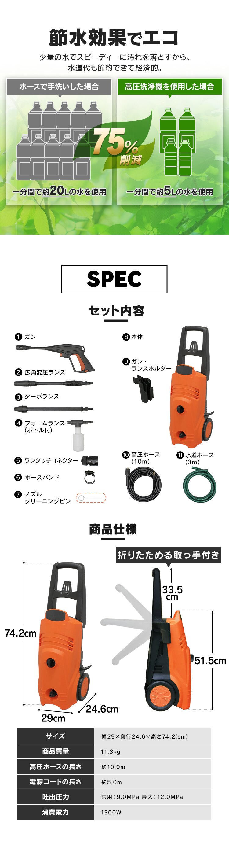 高圧洗浄機 12.0MPa 静音 60Hz 西日本専用 FIN-801PW-D 12