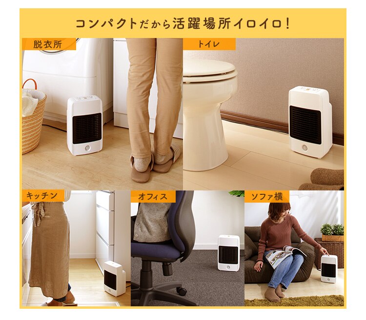 活躍場所イロイロ！