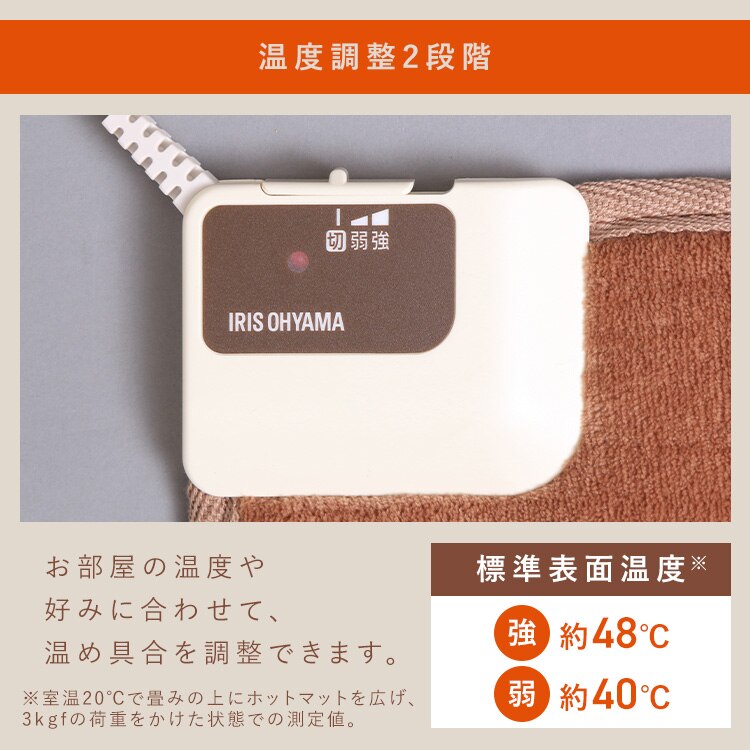 ホットマット 60&times;60 温度調節2段階 HCM-60S-T ブラウン3