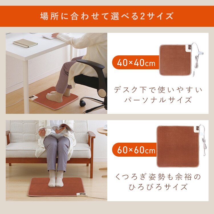 ホットマット 60&times;60 温度調節2段階 HCM-60S-T ブラウン6