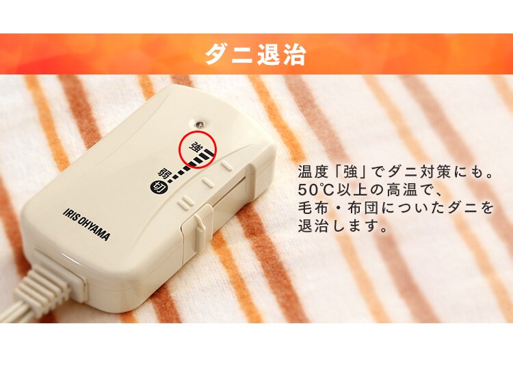 ダニ退治機能付き