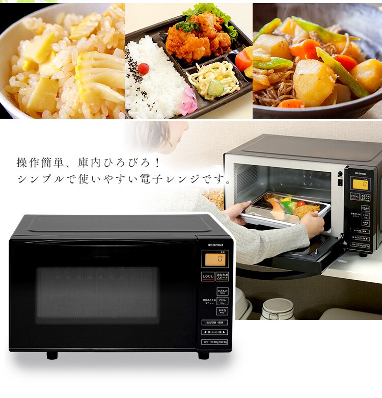 操作簡単、庫内ひろびろ！