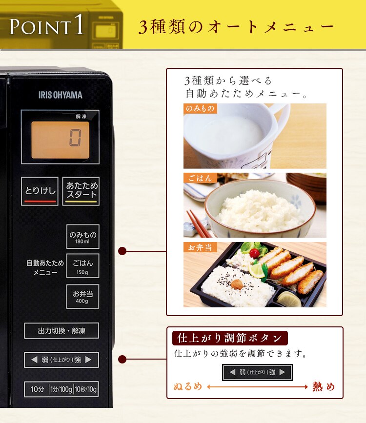 3種類のオートメニュー