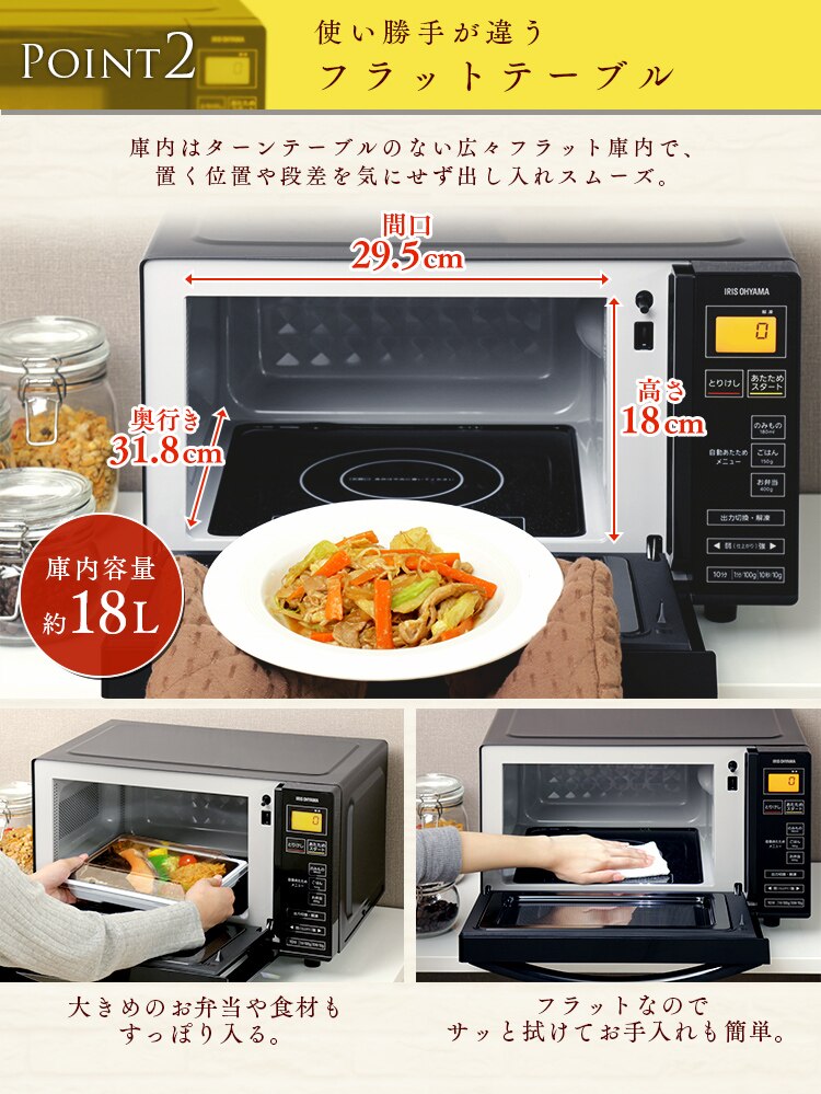 フラットテーブル