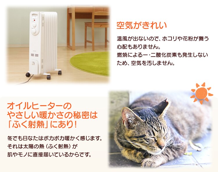 オイルヒーター ストレートフィン 温度調節3段階 IOH-1208KS-W 2