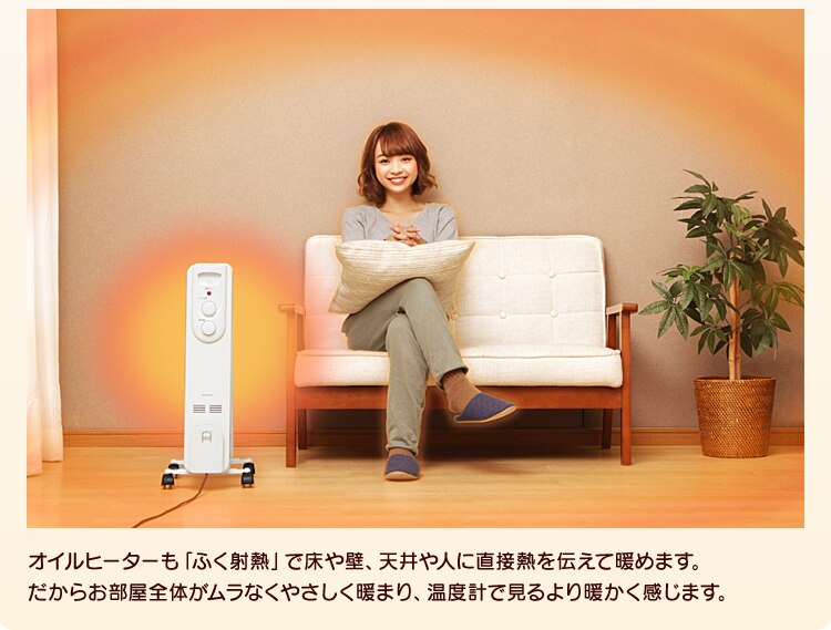オイルヒーター ストレートフィン 温度調節3段階 IOH-1208KS-W 3