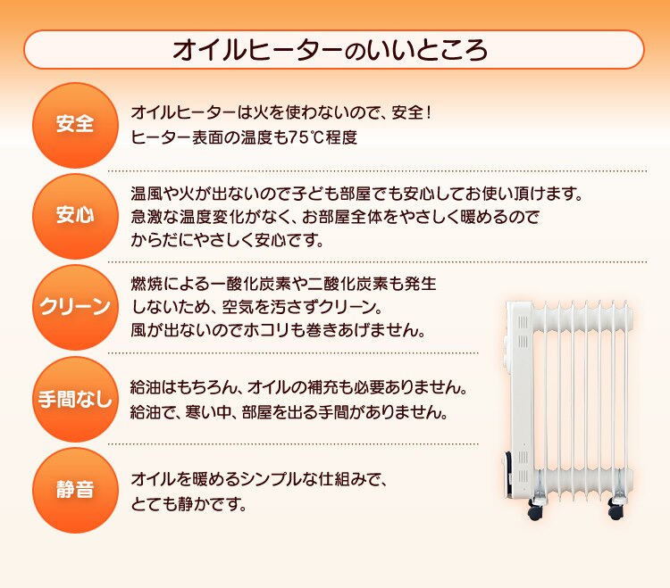 オイルヒーター ストレートフィン 温度調節3段階 IOH-1208KS-W 6