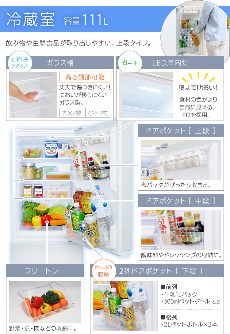【訳あり】冷蔵庫 156L 2ドア 5